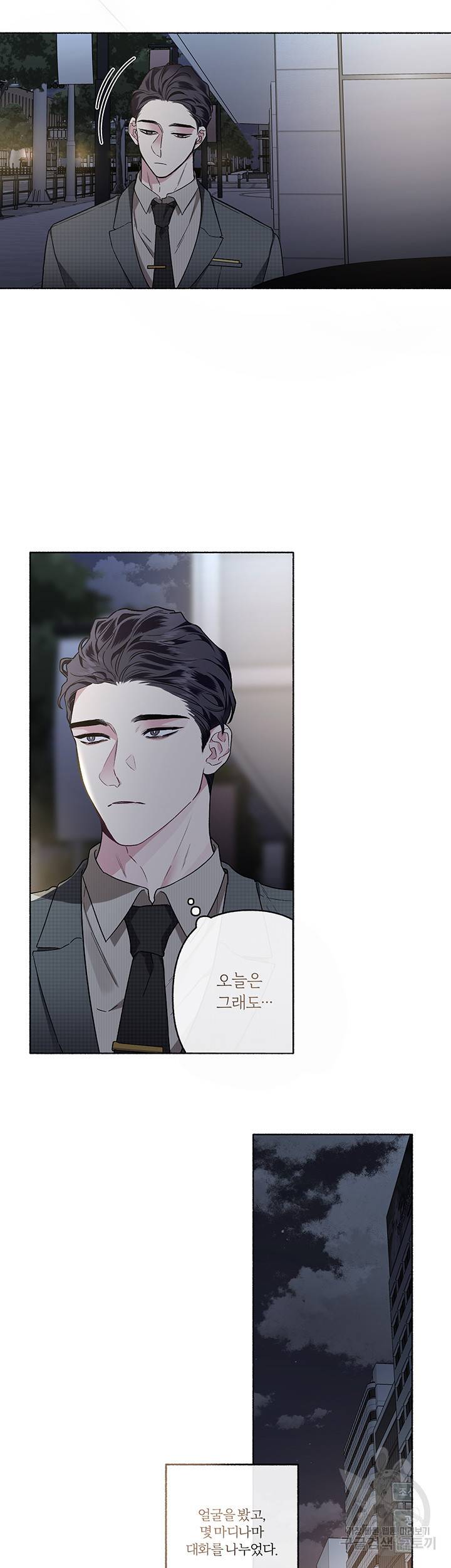 외사랑 26화 28