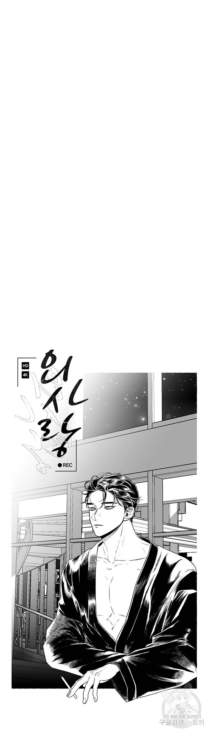 외사랑 26화 31