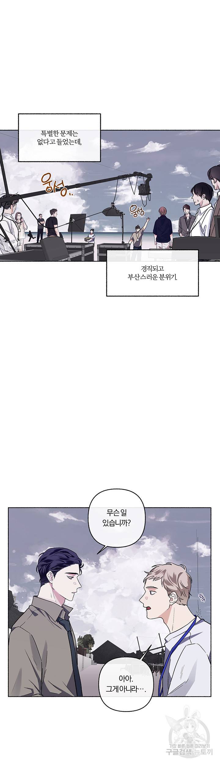 외사랑 26화 34