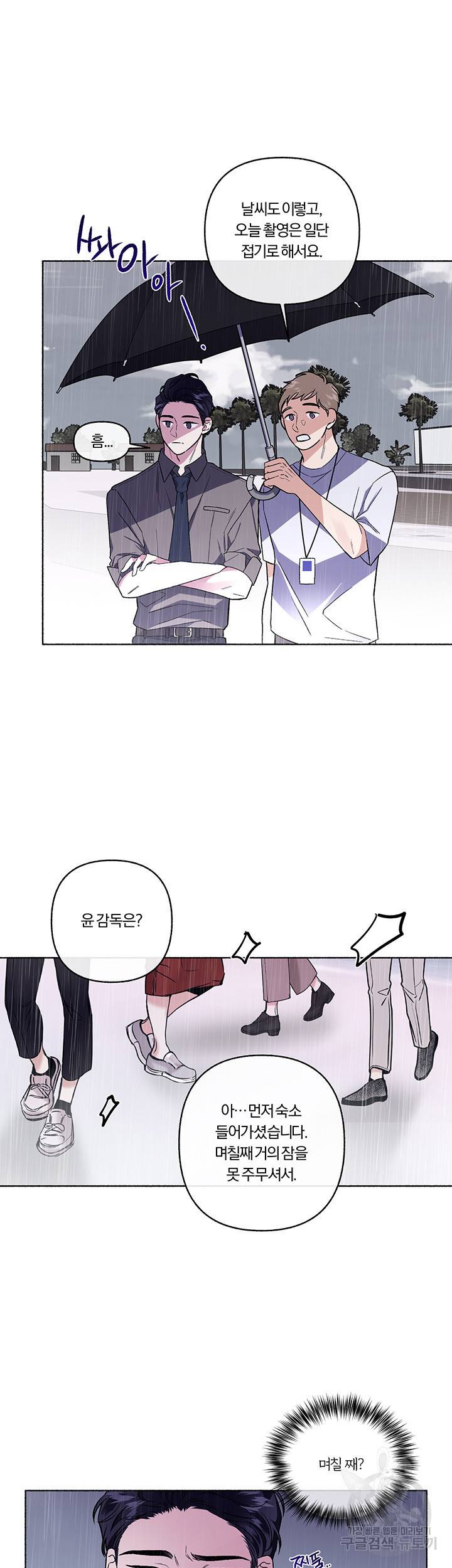 외사랑 26화 36