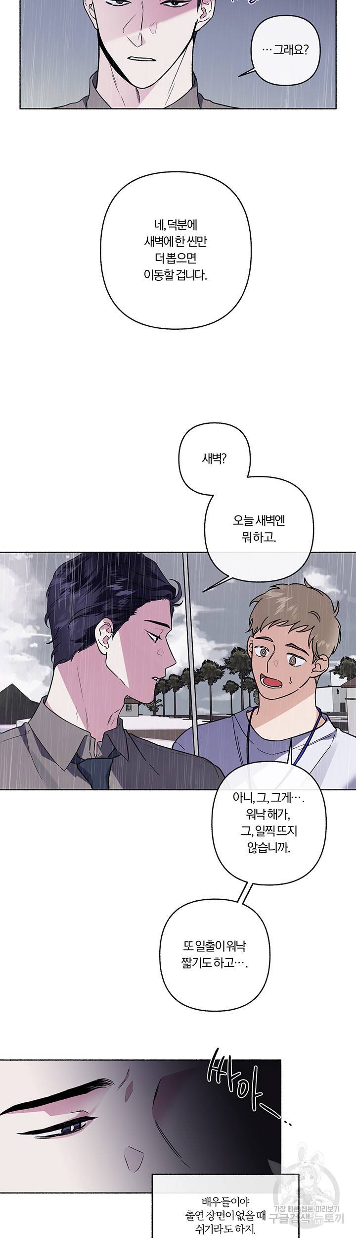 외사랑 26화 37