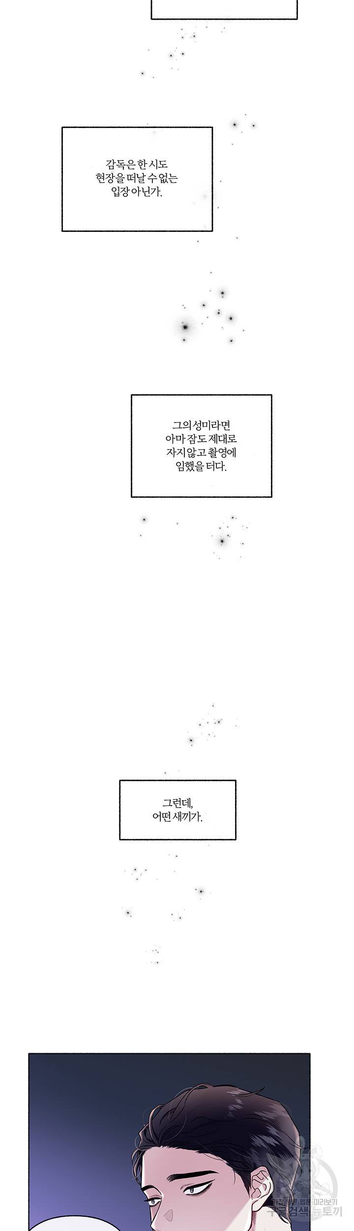 외사랑 26화 38