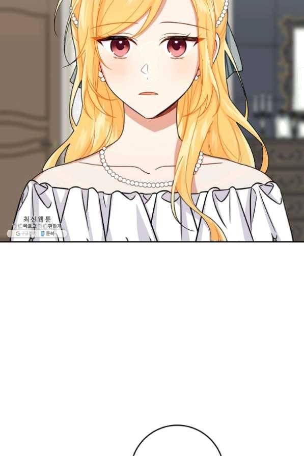 나는 이 집 아이 133화 6