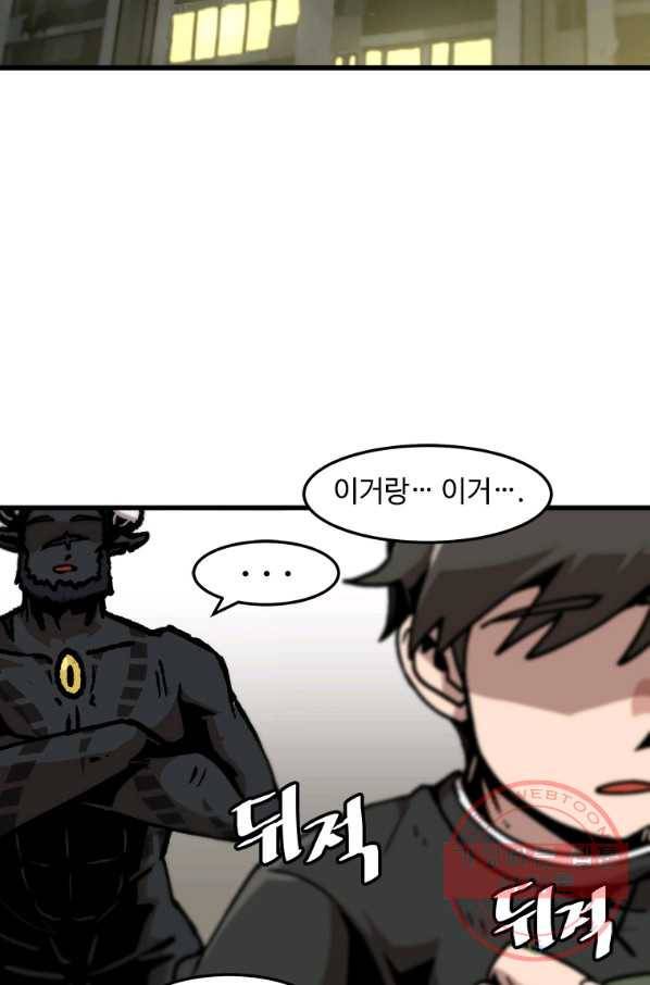 혼자 레벨업 합니다 67화 2