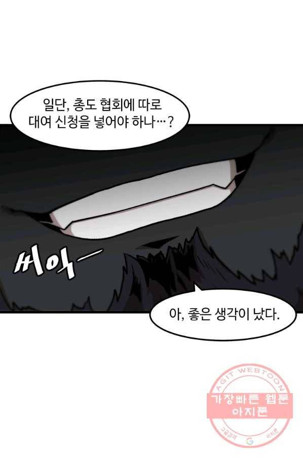 혼자 레벨업 합니다 67화 6