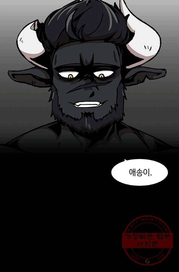 혼자 레벨업 합니다 67화 8