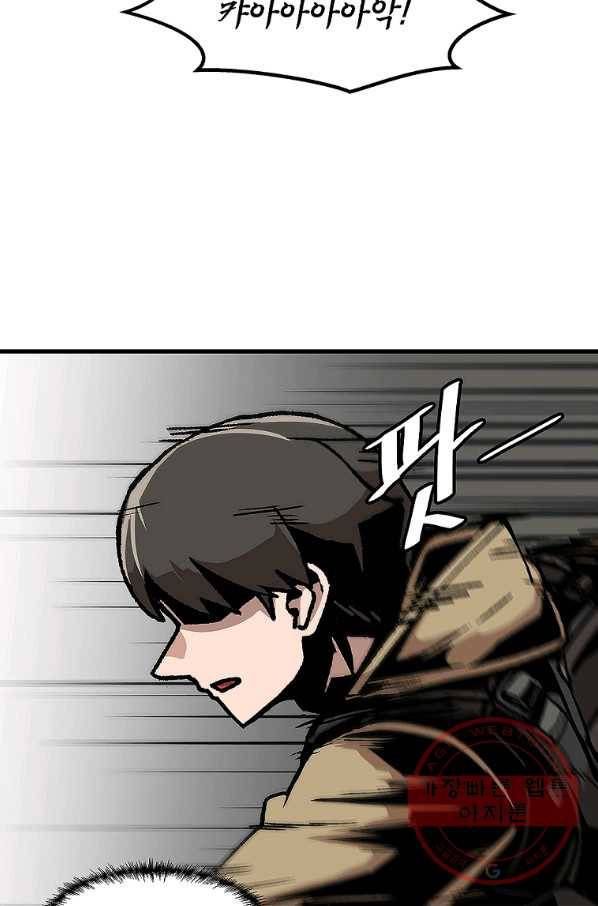 혼자 레벨업 합니다 67화 13