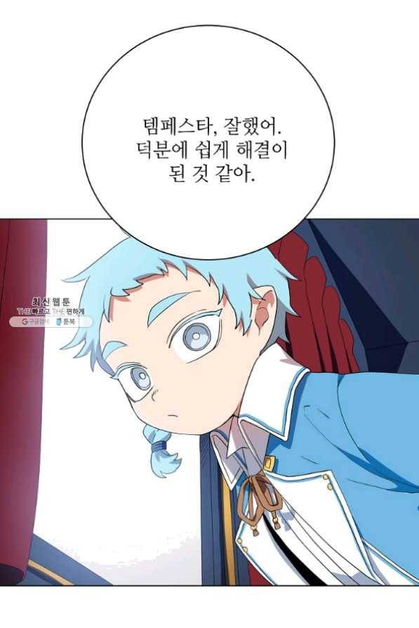 정령의 펜던트 129화 2