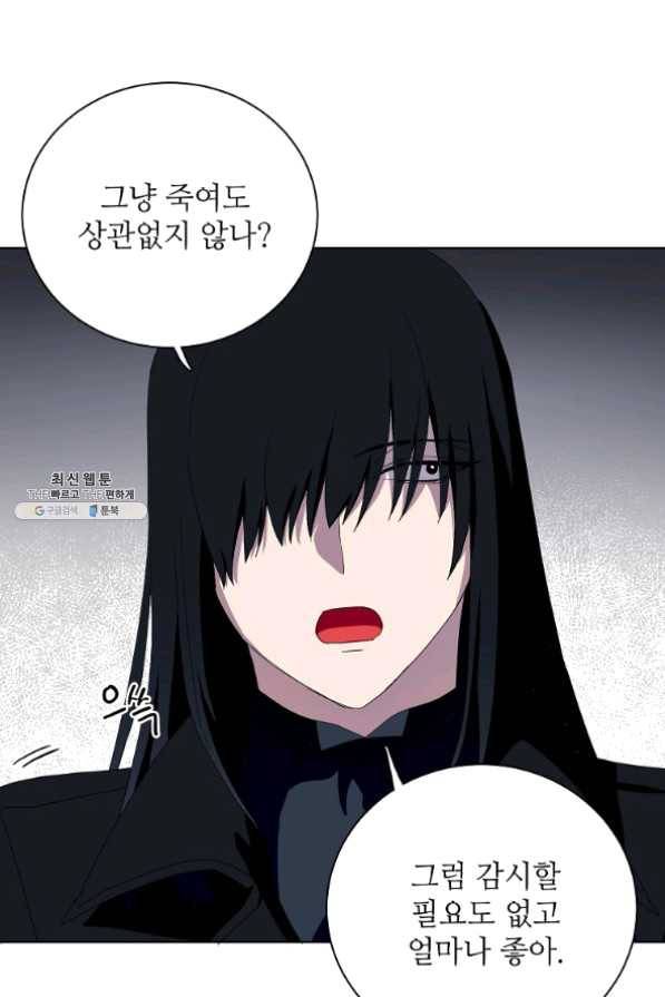 정령의 펜던트 129화 6