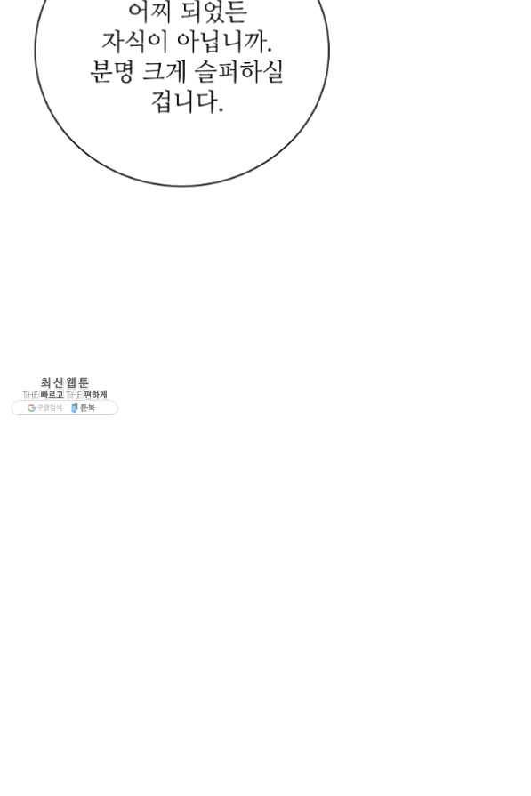 정령의 펜던트 129화 10