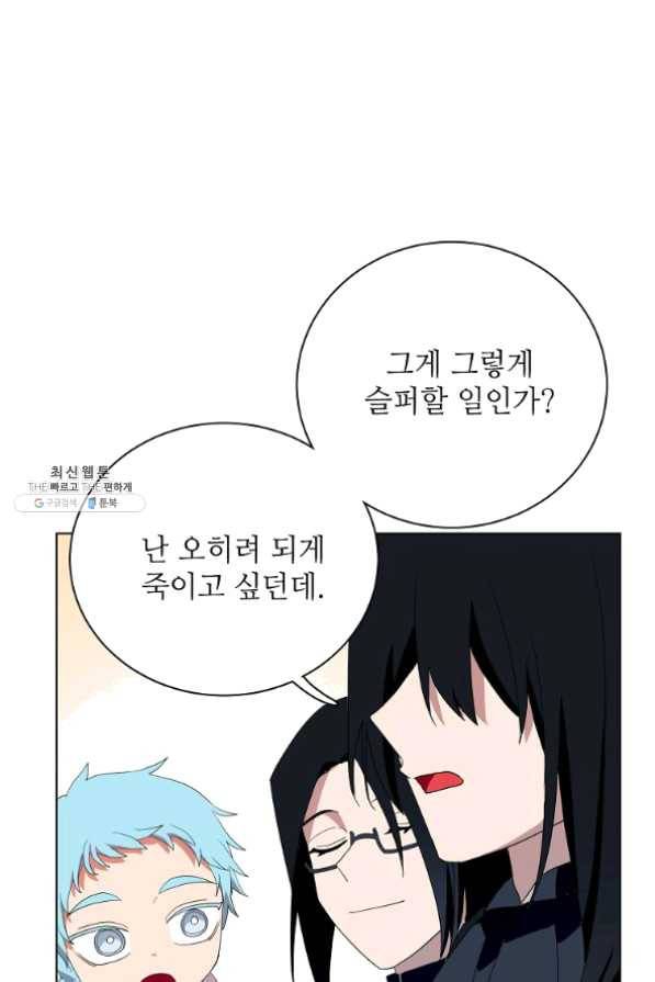 정령의 펜던트 129화 12