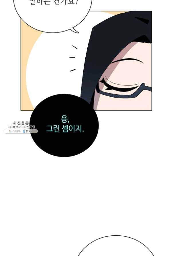 정령의 펜던트 129화 14