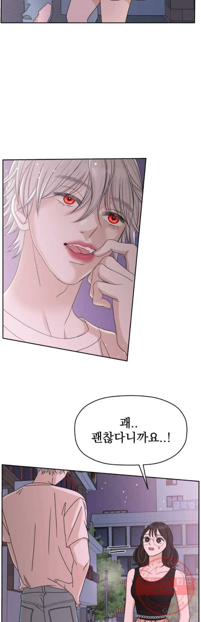 뱀파이어님의 대리식사 77화 원하는건..쏘야볶음 9