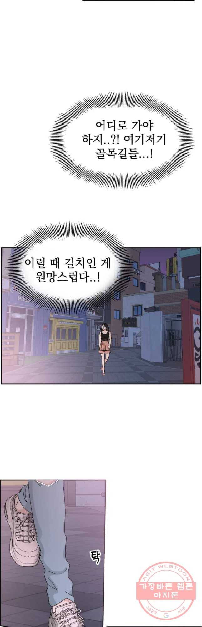 뱀파이어님의 대리식사 77화 원하는건..쏘야볶음 12