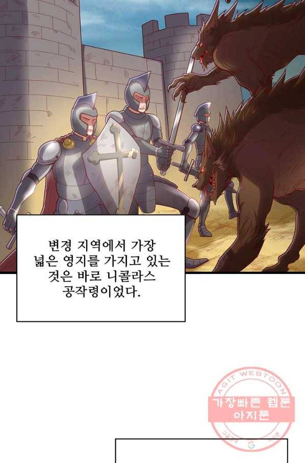 현질해서 최강으로 레벨업 114화 3