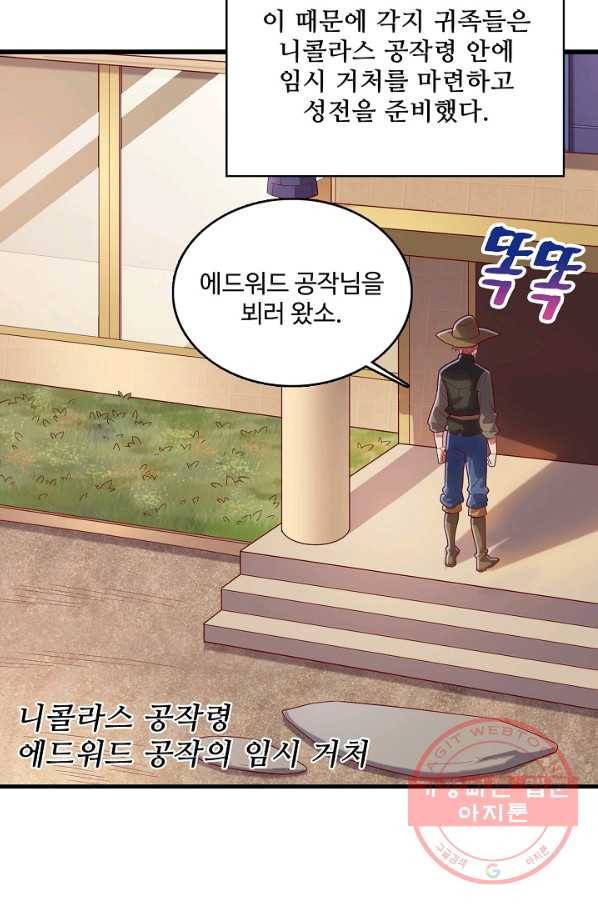현질해서 최강으로 레벨업 114화 4