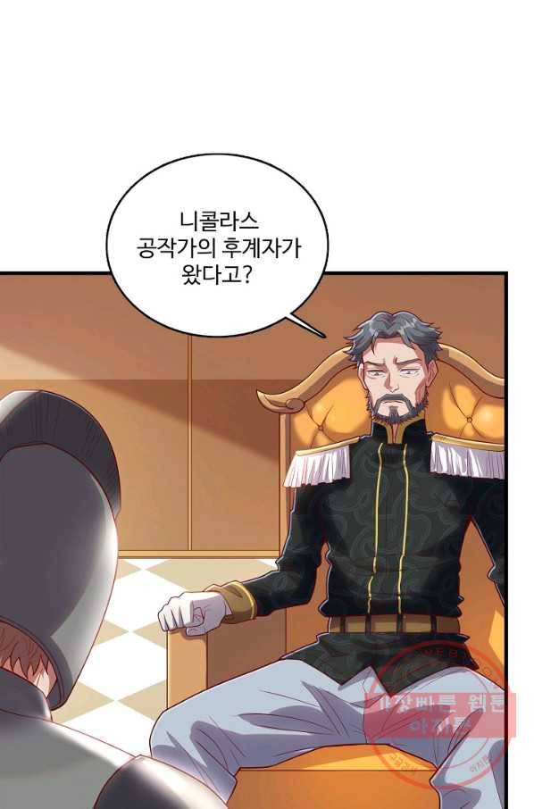 현질해서 최강으로 레벨업 114화 5