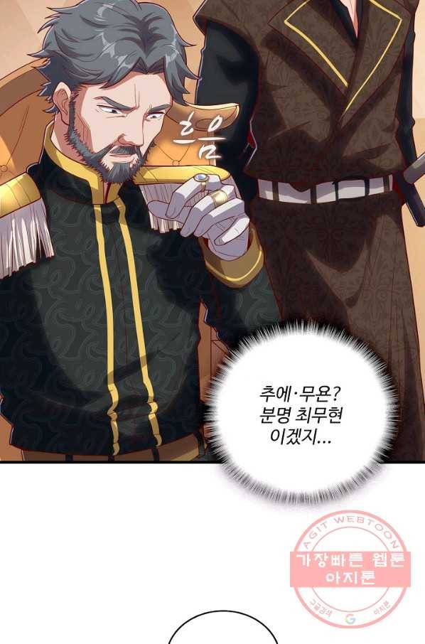 현질해서 최강으로 레벨업 114화 7