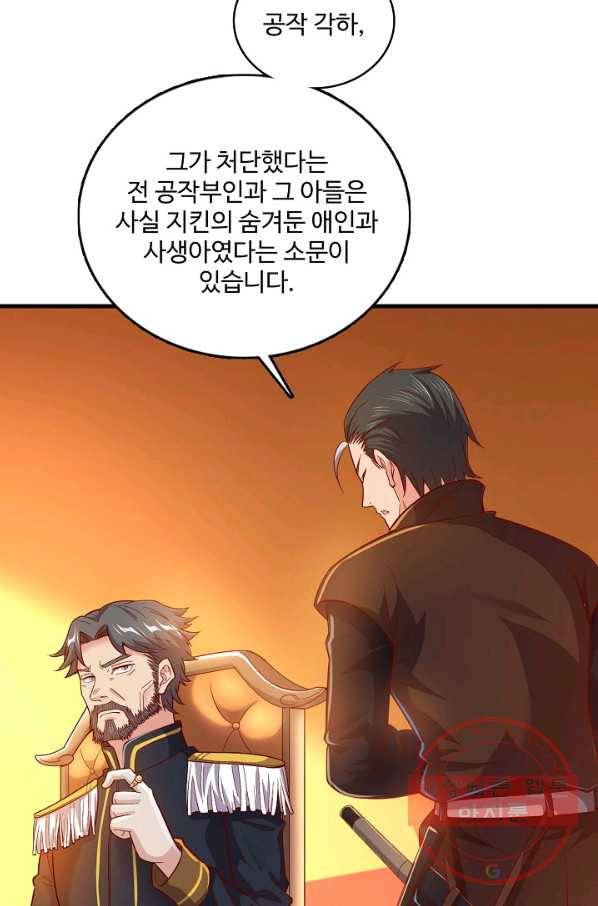 현질해서 최강으로 레벨업 114화 8