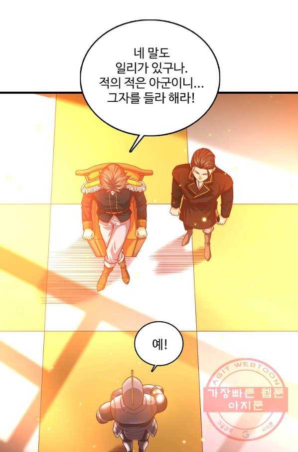 현질해서 최강으로 레벨업 114화 11