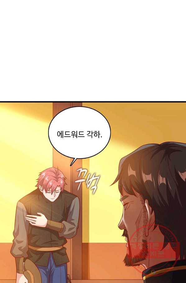 현질해서 최강으로 레벨업 114화 13