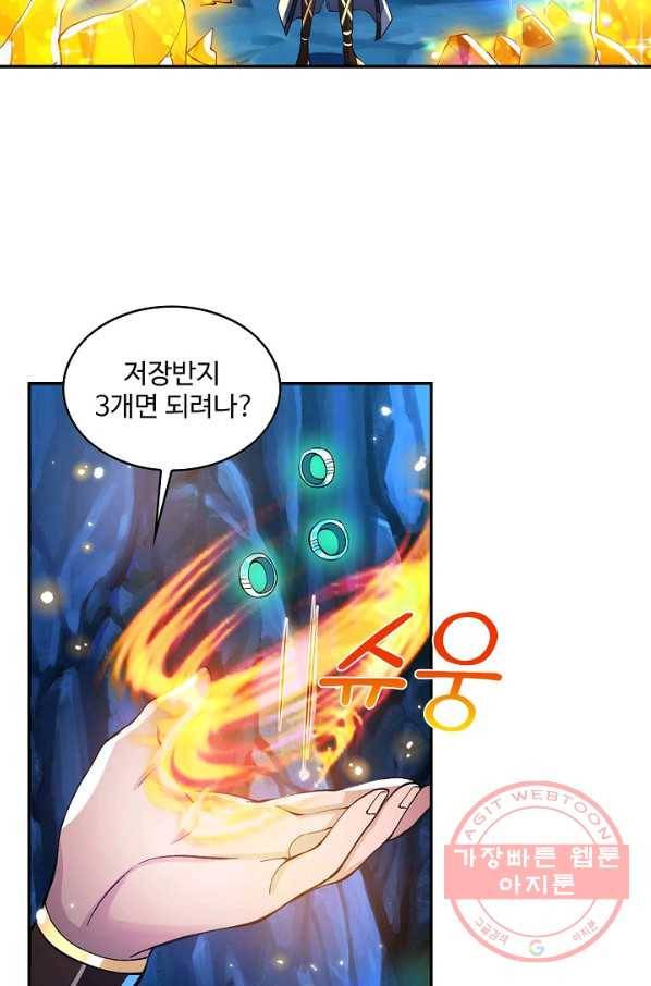 제천만계에서 돌아오다 13화 4