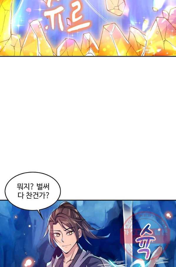 제천만계에서 돌아오다 13화 6