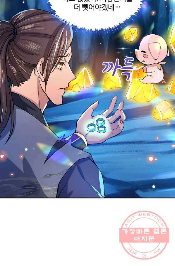 제천만계에서 돌아오다 13화 8