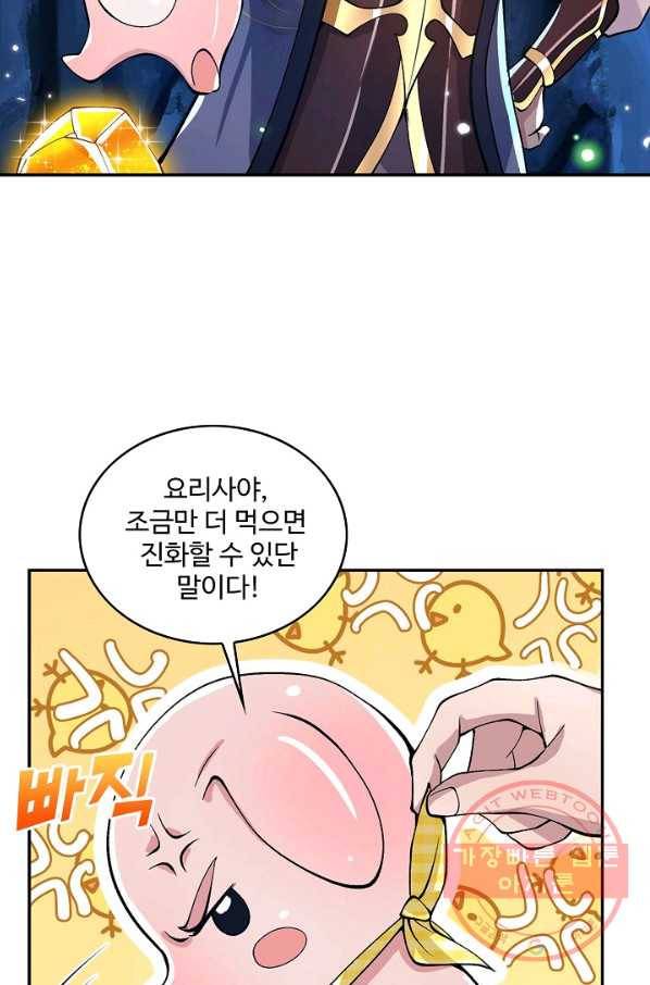 제천만계에서 돌아오다 13화 10