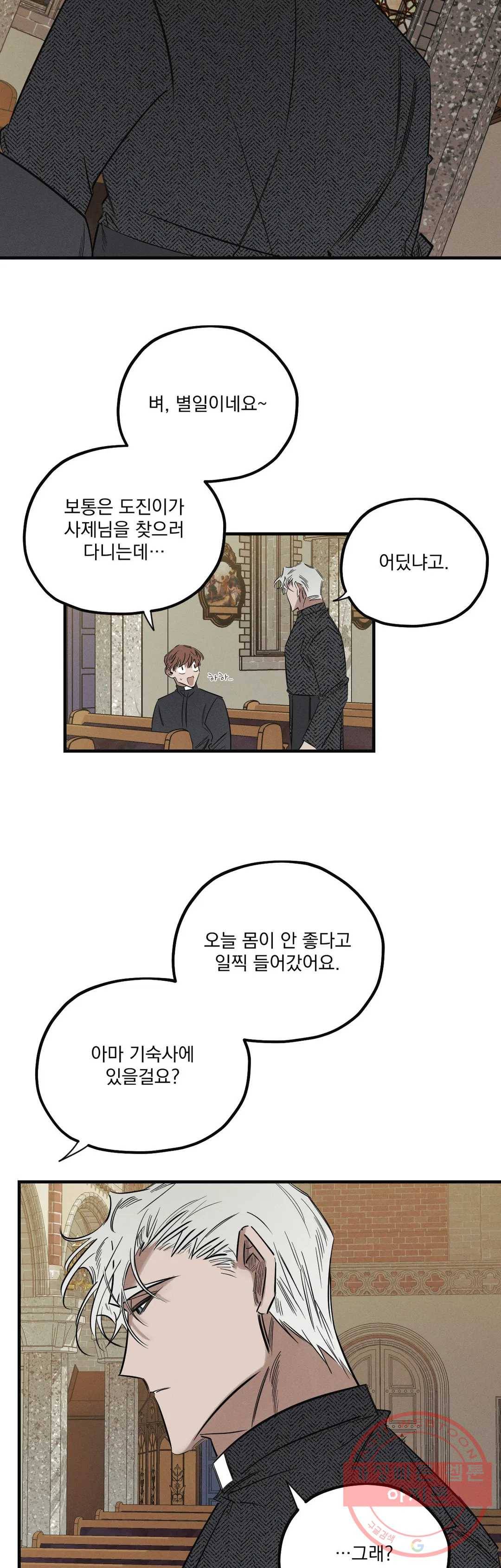 사화 6화 2