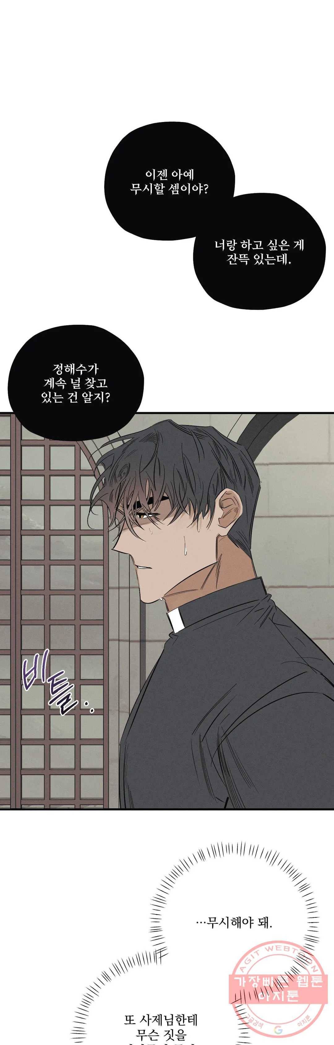 사화 6화 4