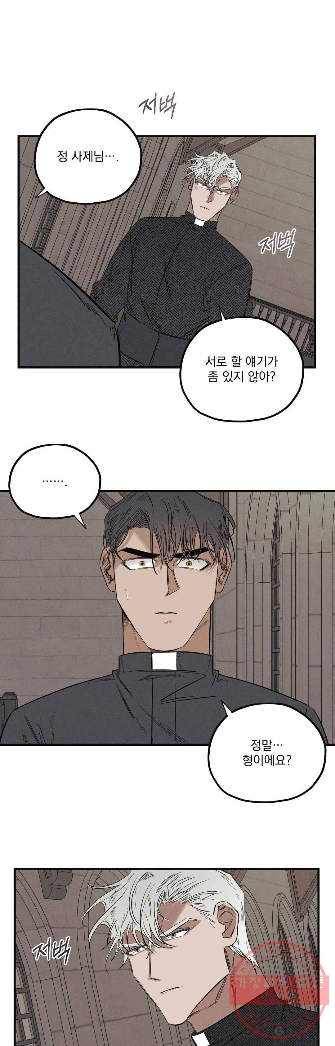 사화 6화 6
