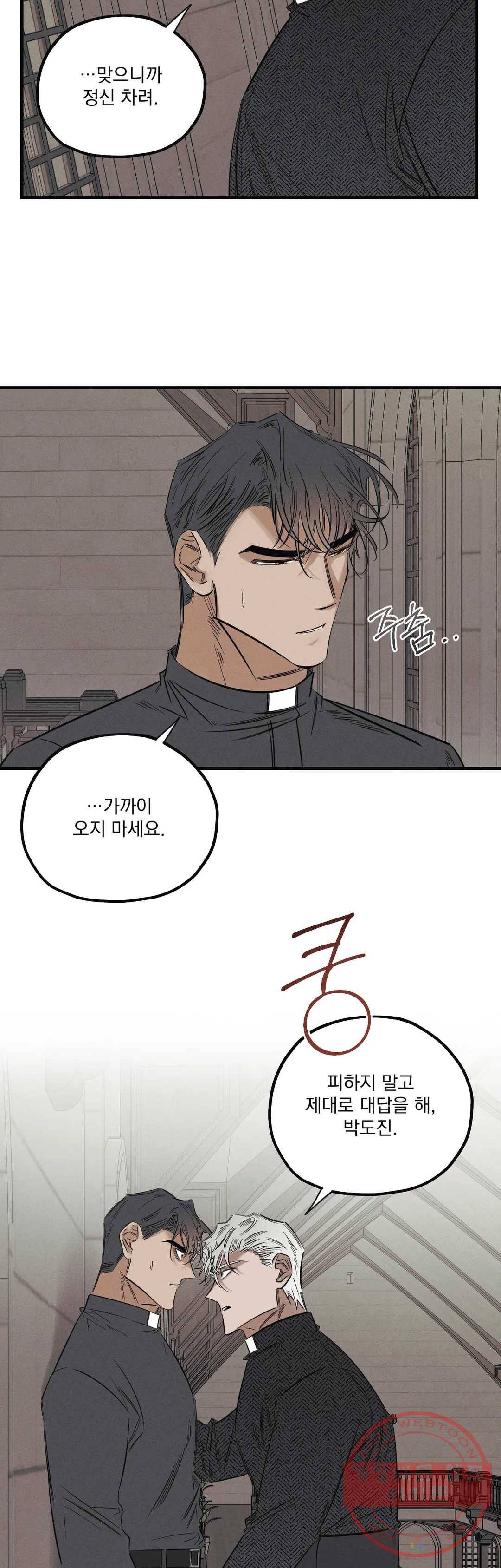 사화 6화 7