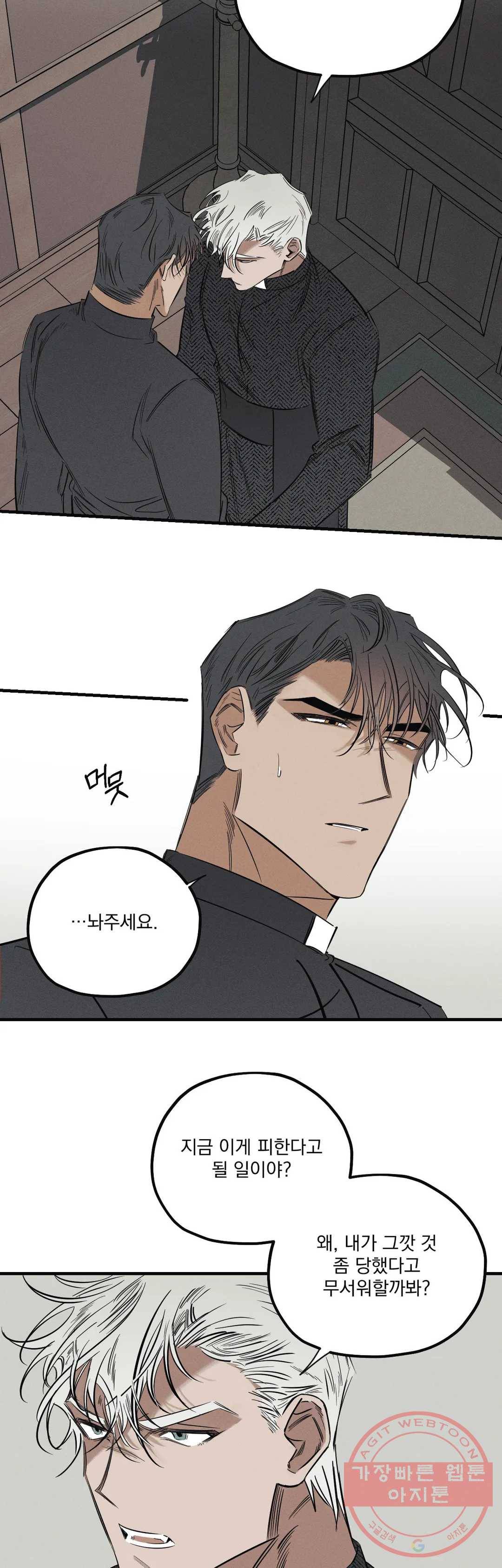 사화 6화 9
