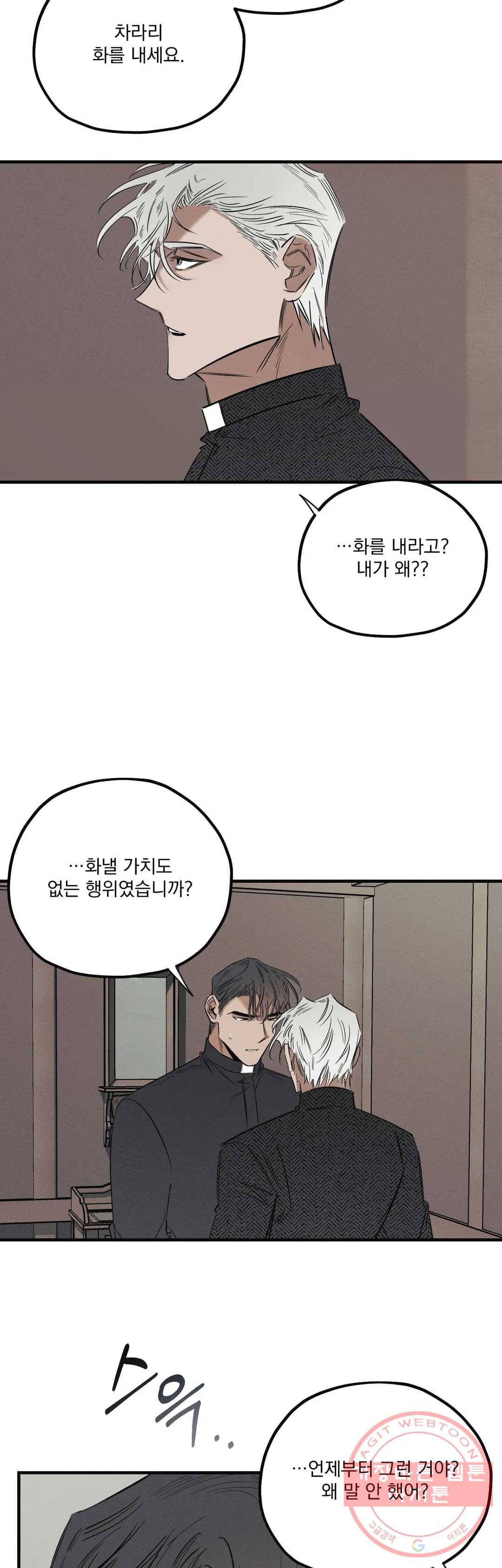 사화 6화 11