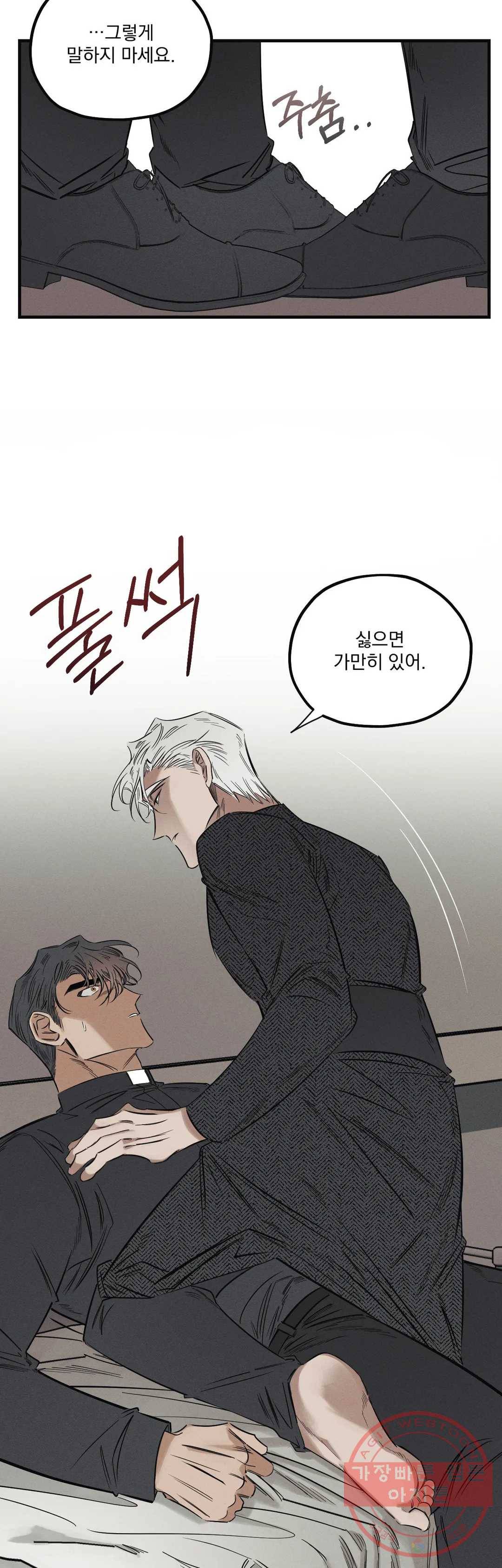 사화 6화 14