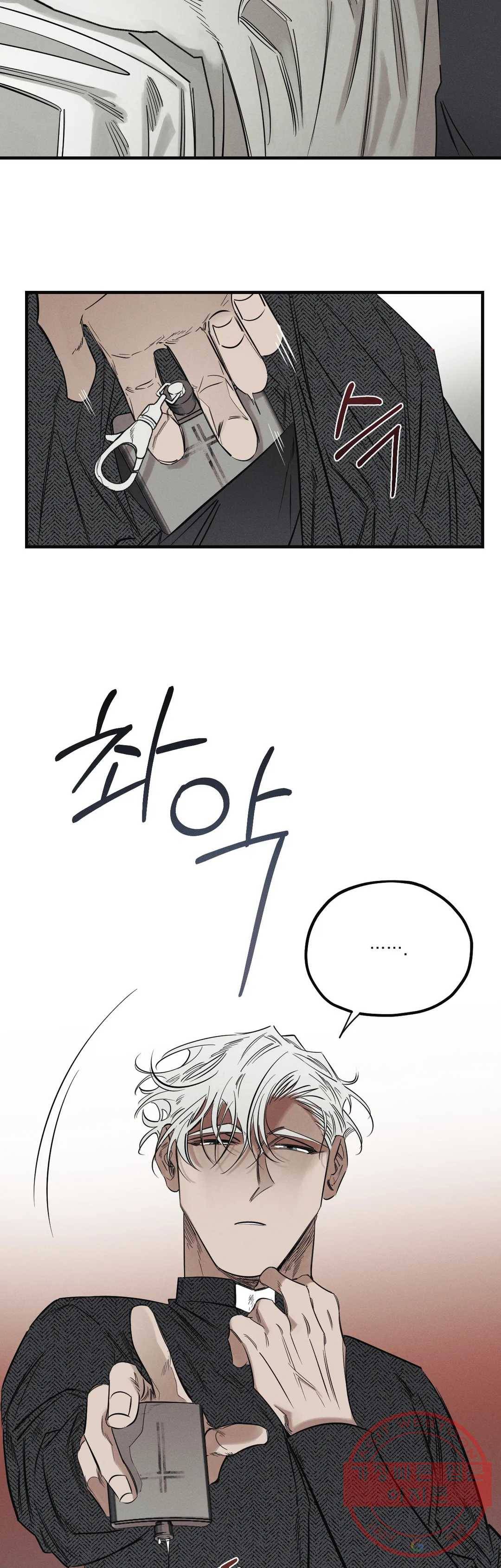 사화 6화 15