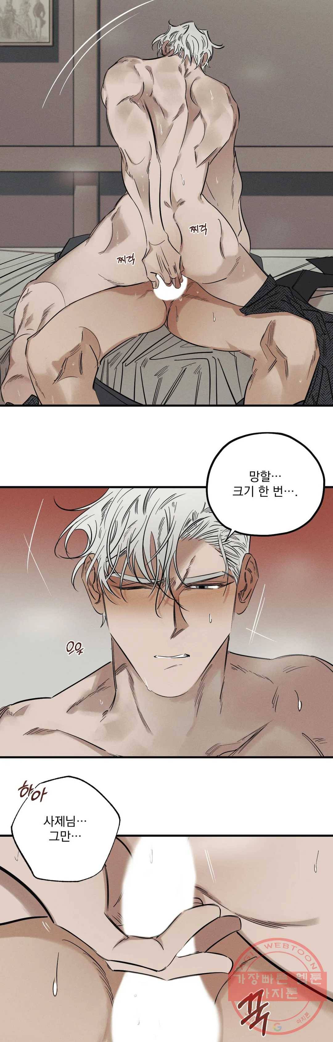 사화 6화 20