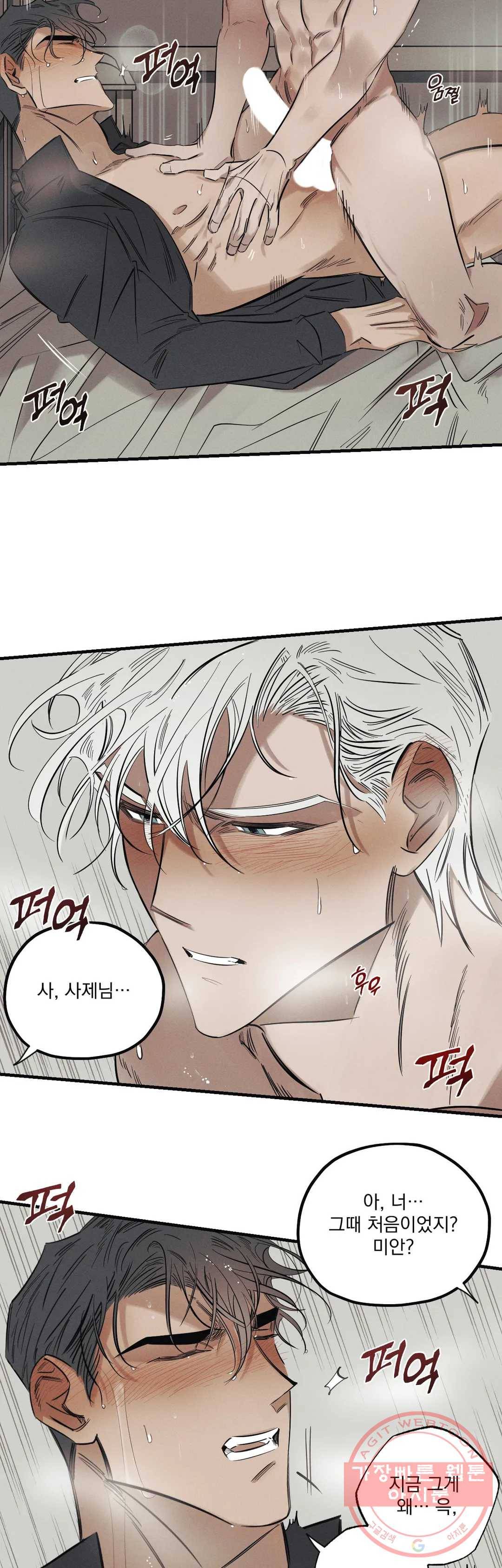 사화 6화 22