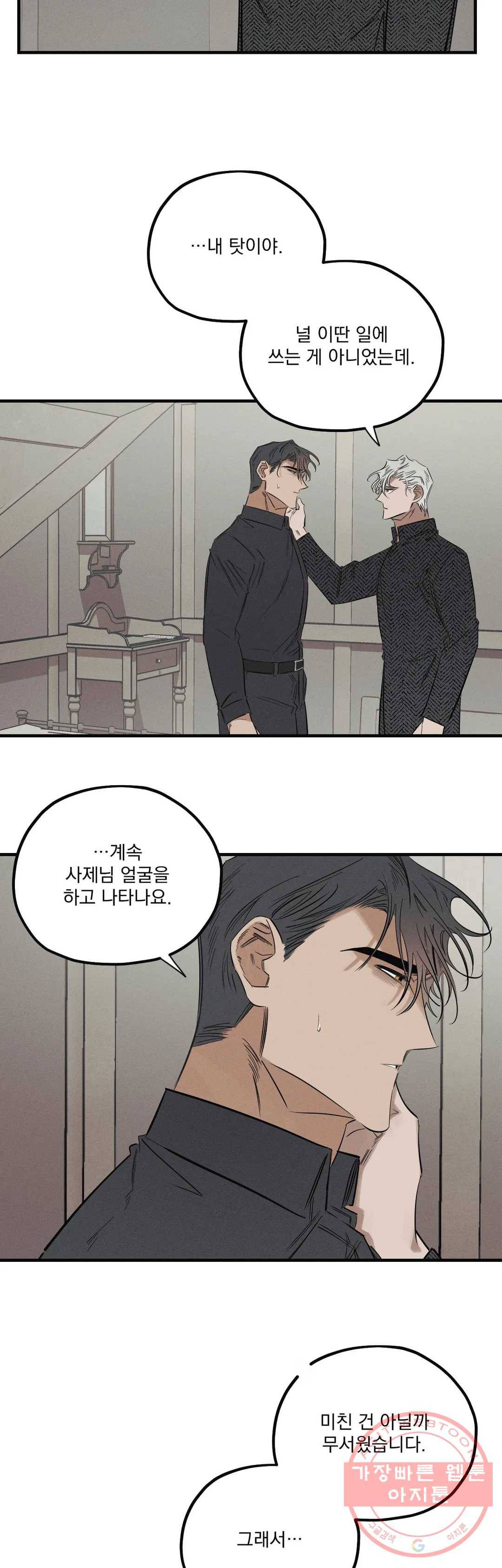 사화 6화 27