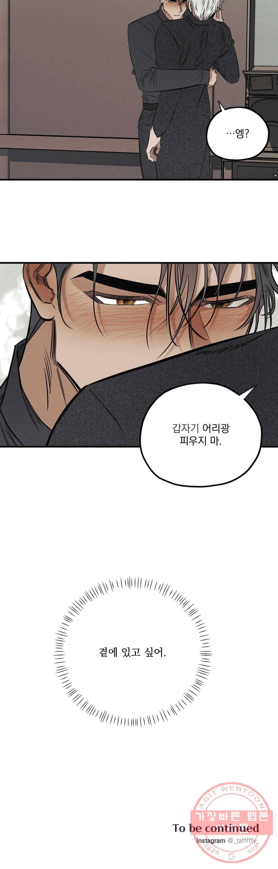 사화 6화 32