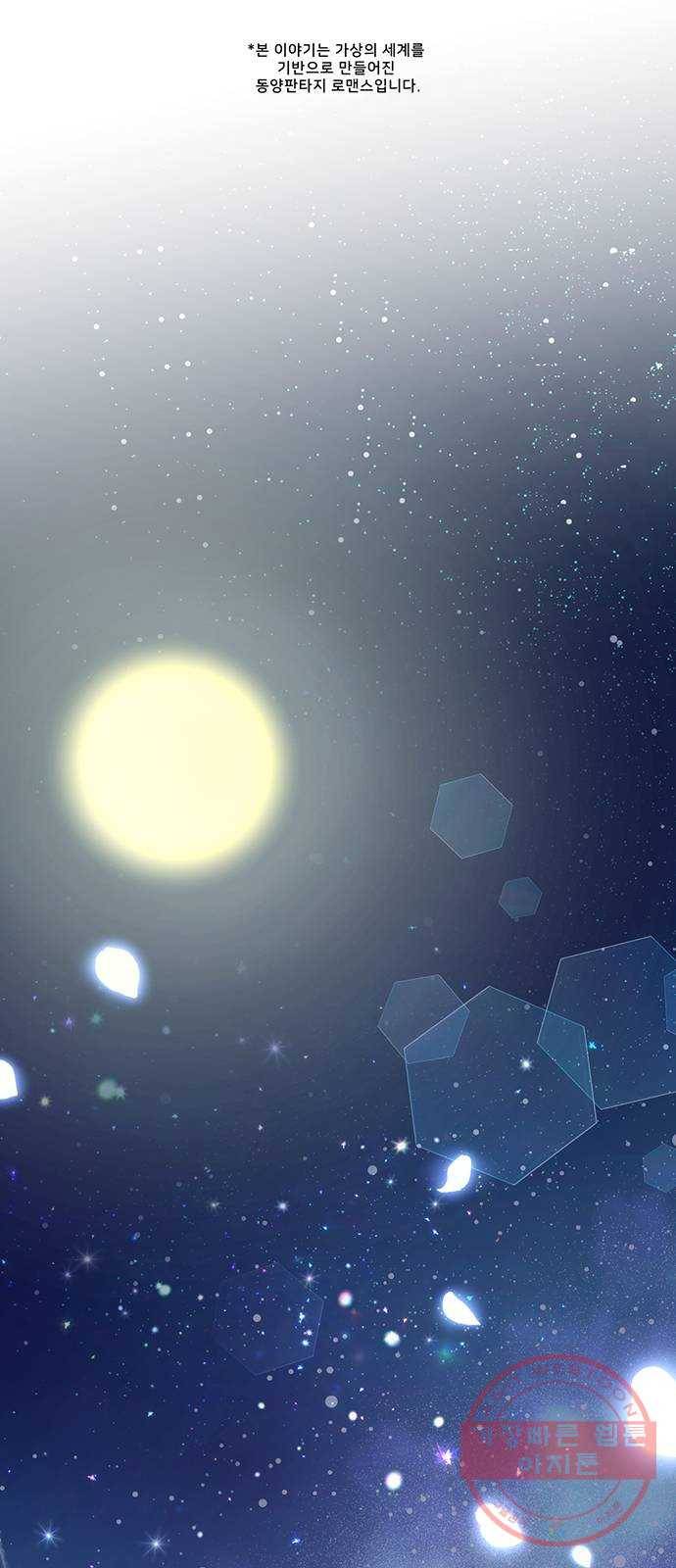 그림자 신부 39화 1