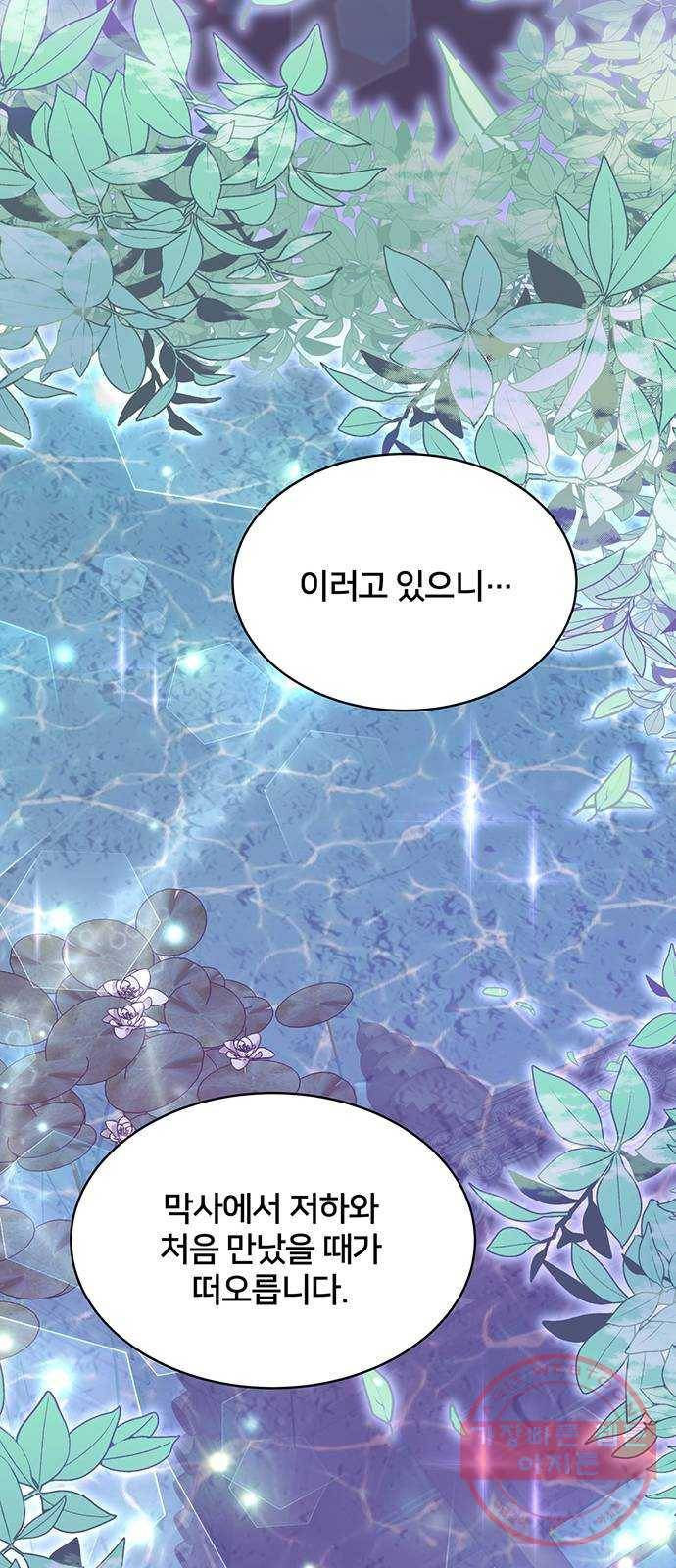 그림자 신부 39화 8