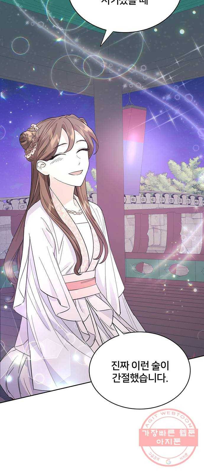 그림자 신부 39화 10
