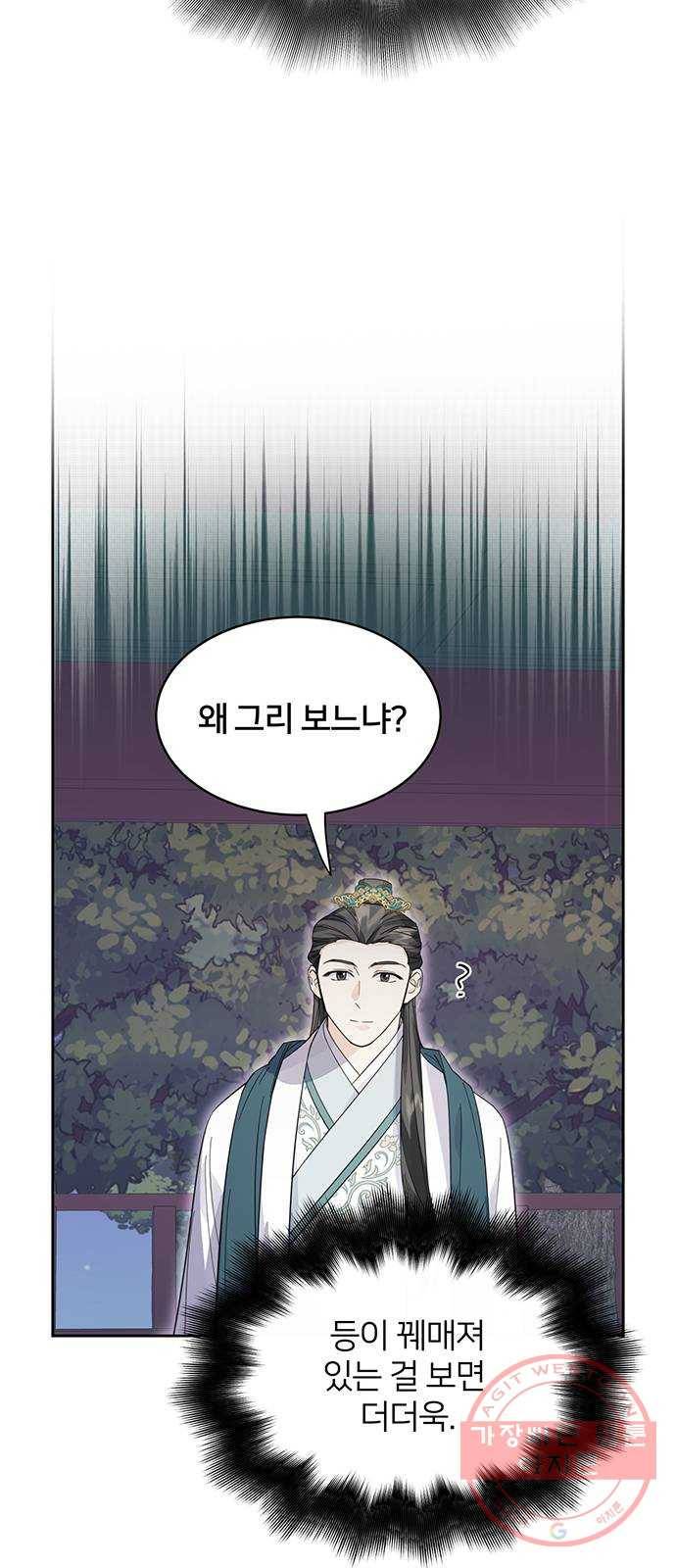 그림자 신부 39화 15