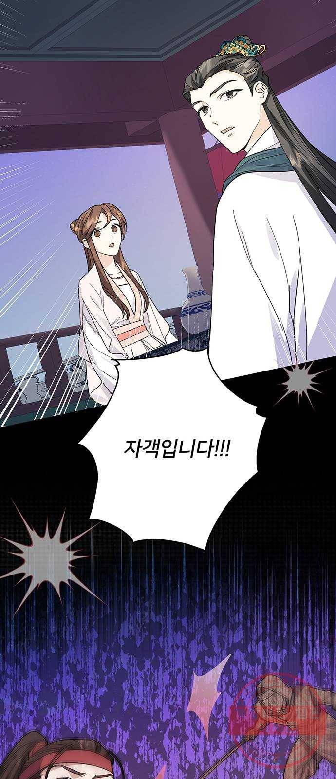 그림자 신부 39화 20