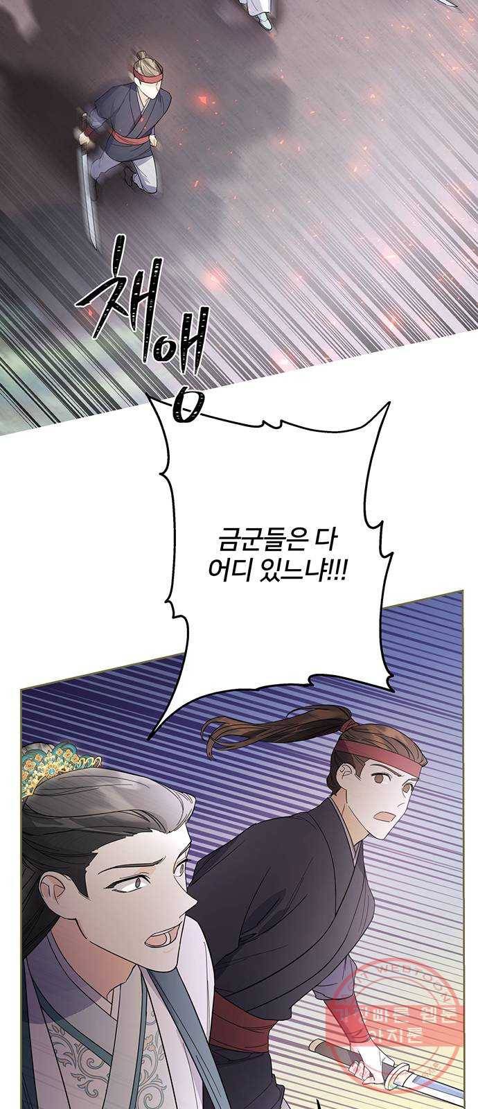 그림자 신부 39화 26