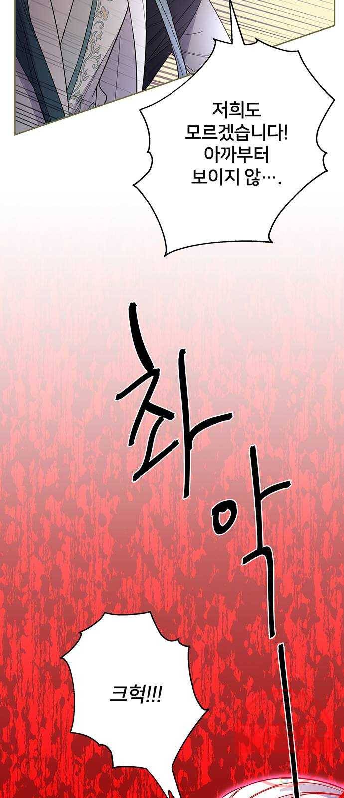 그림자 신부 39화 27