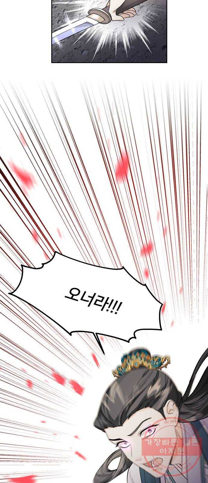 그림자 신부 39화 33
