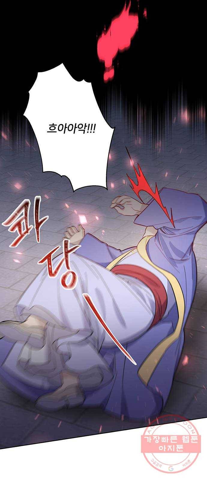 그림자 신부 39화 38